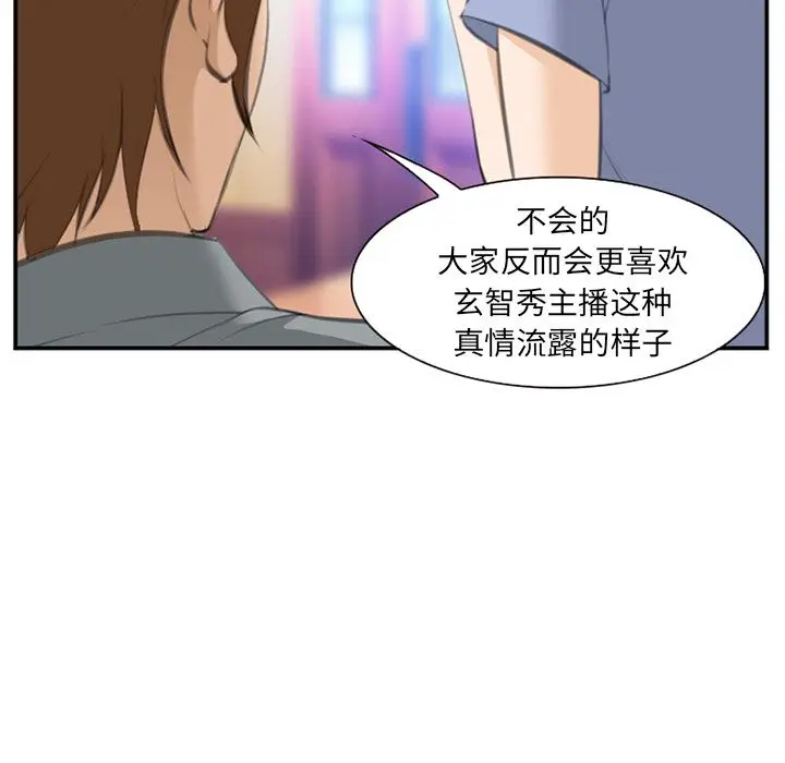 漫画《爱情契约》第67章第100张图