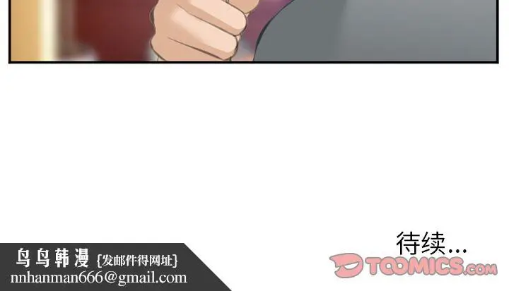 漫画《爱情契约》第67章第102张图