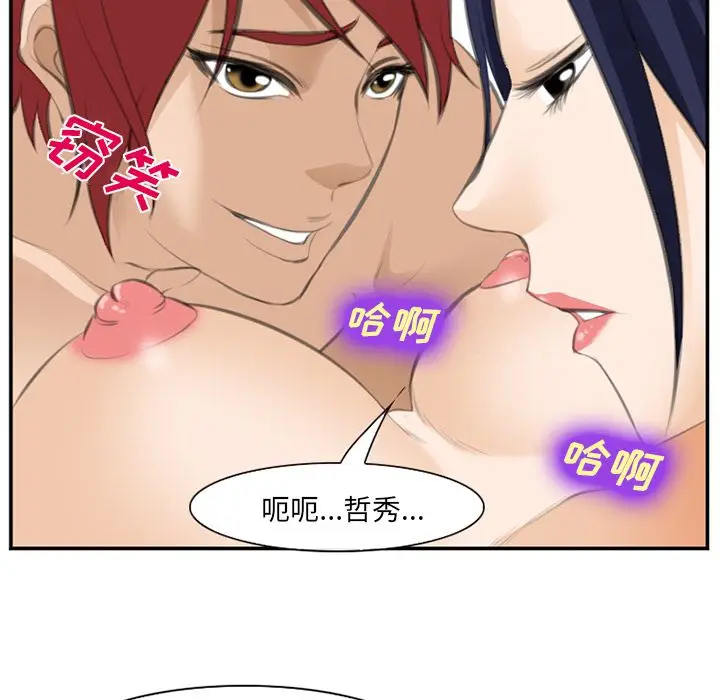 漫画《爱情契约》第67章第17张图