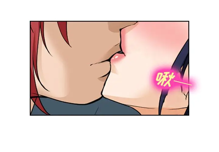 漫画《爱情契约》第67章第3张图