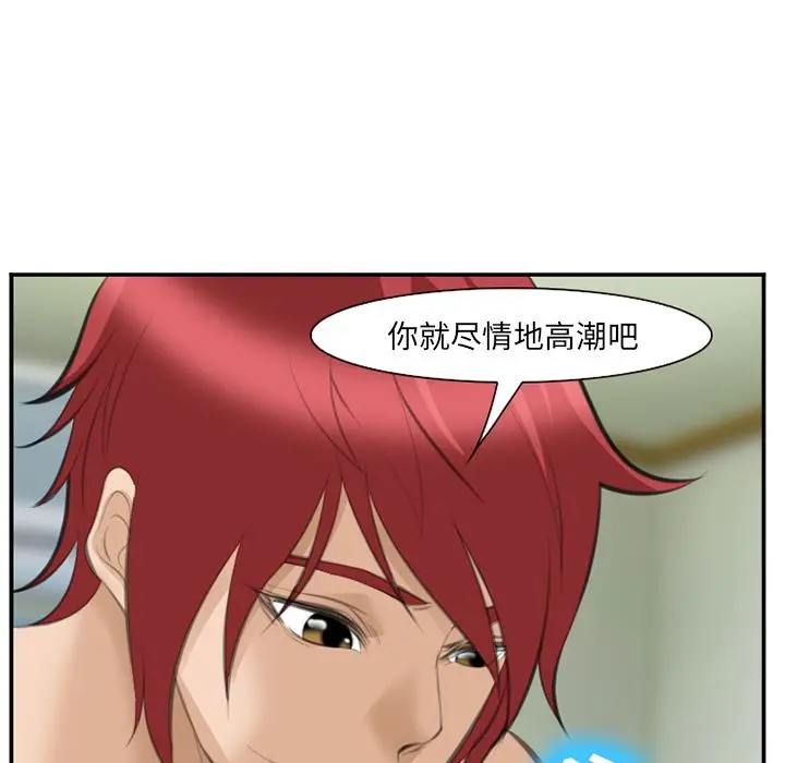 漫画《爱情契约》第67章第35张图