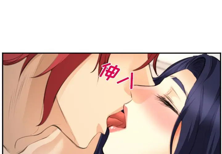 漫画《爱情契约》第67章第4张图
