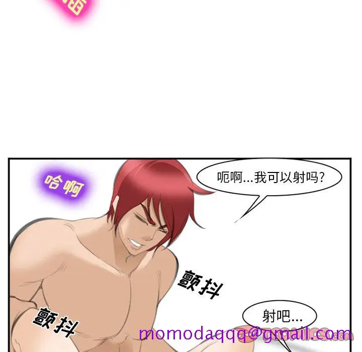 漫画《爱情契约》第67章第46张图