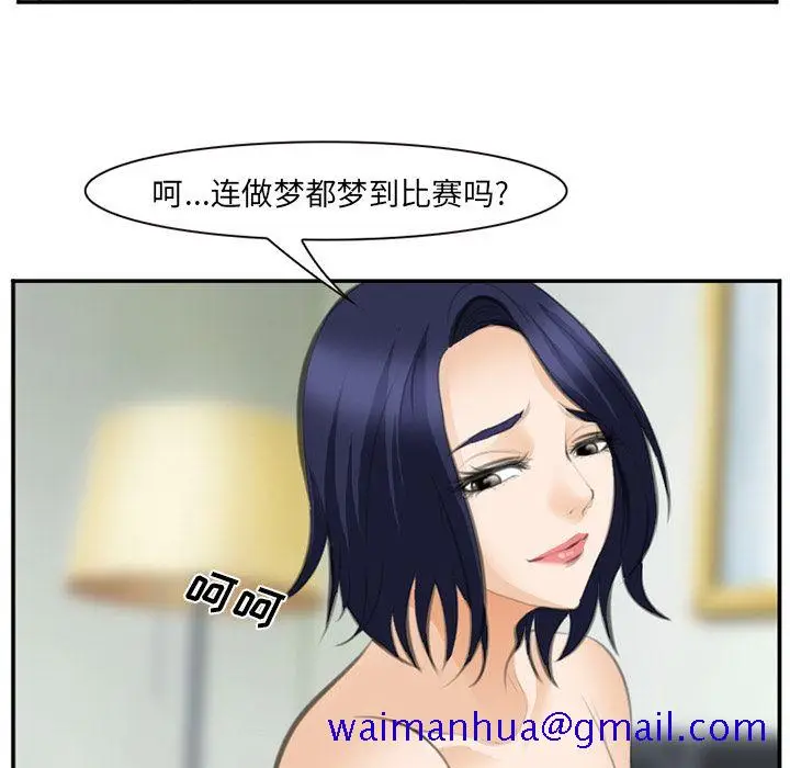 漫画《爱情契约》第67章第61张图