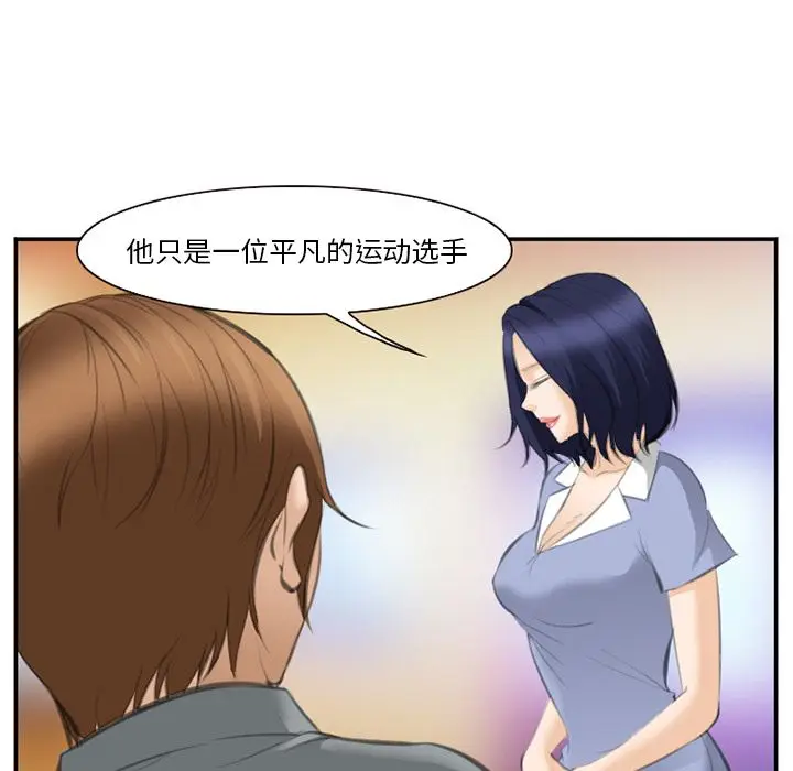 漫画《爱情契约》第67章第84张图