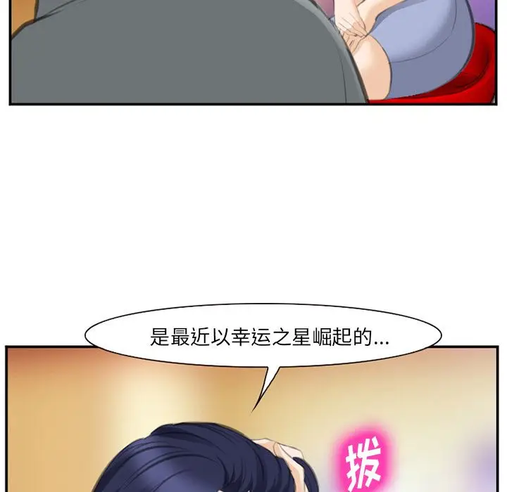 漫画《爱情契约》第67章第85张图