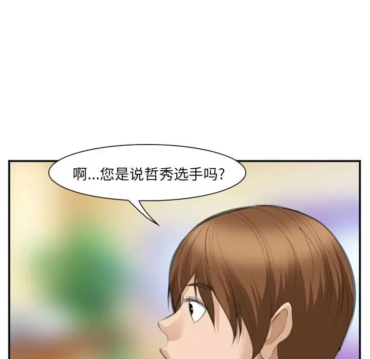 漫画《爱情契约》第67章第87张图