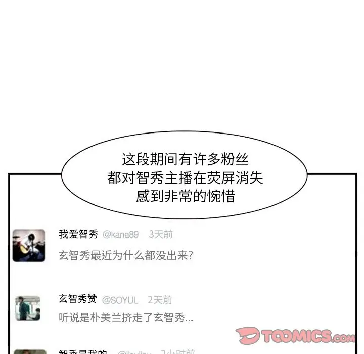 漫画《爱情契约》第67章第90张图
