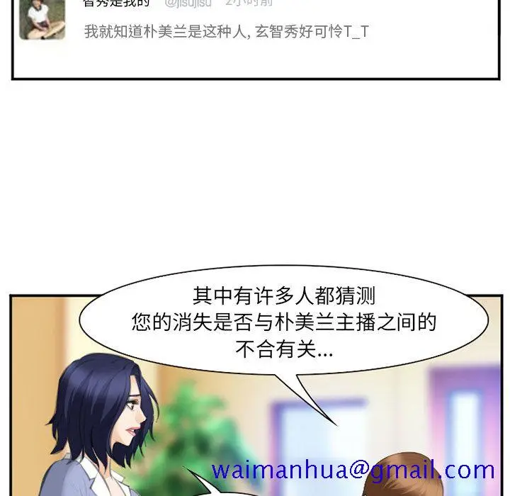 漫画《爱情契约》第67章第91张图