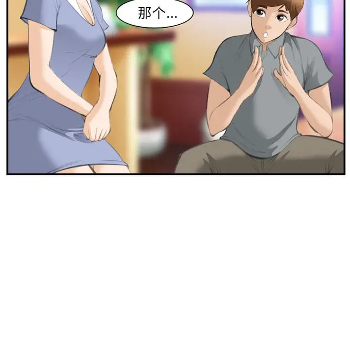 漫画《爱情契约》第67章第92张图
