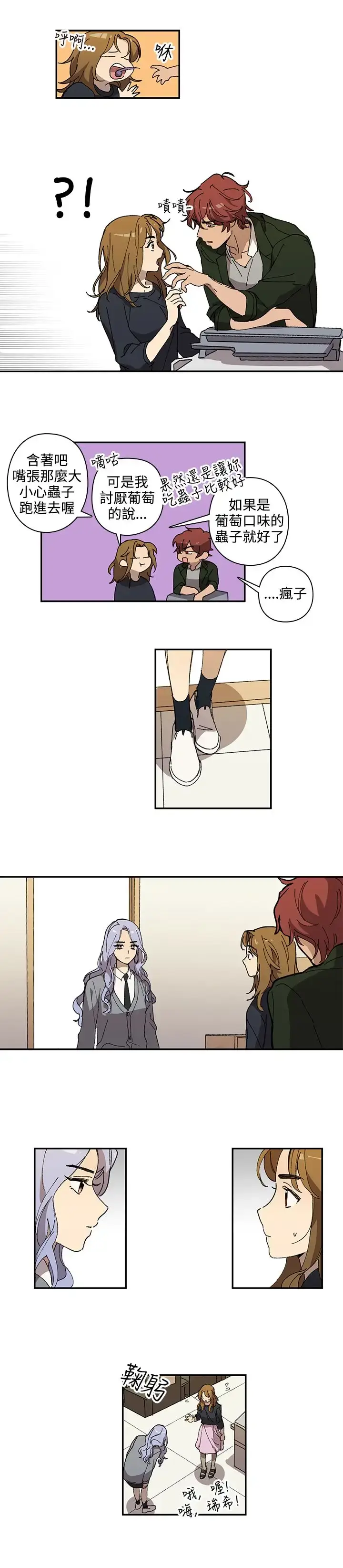 漫画《高（3）实习女教师》第31话第4张图