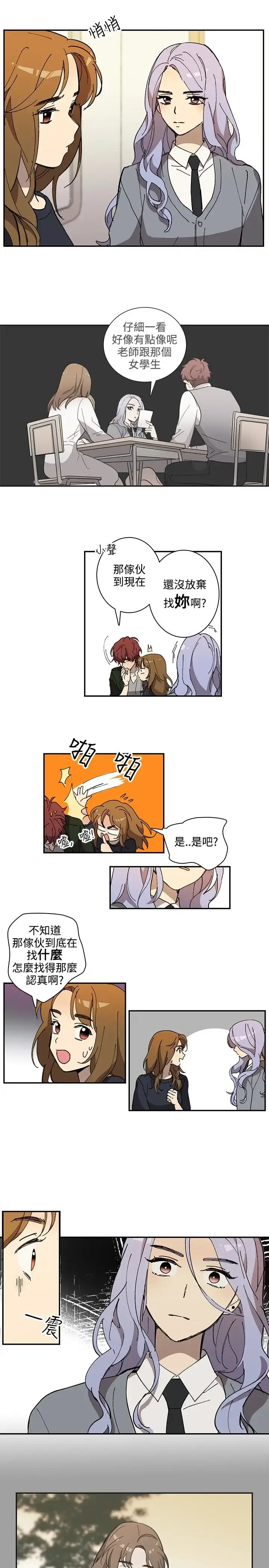 漫画《高（3）实习女教师》第31话第7张图