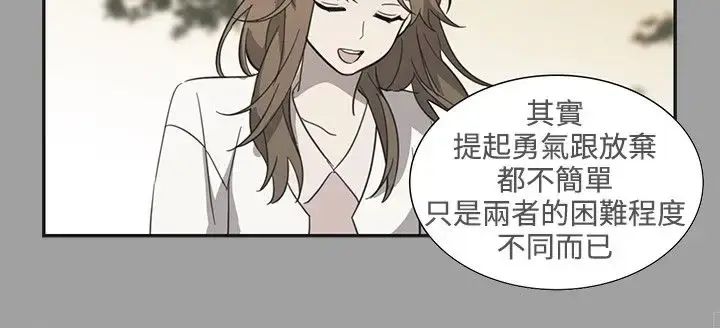 漫画《高（3）实习女教师》第31话第8张图