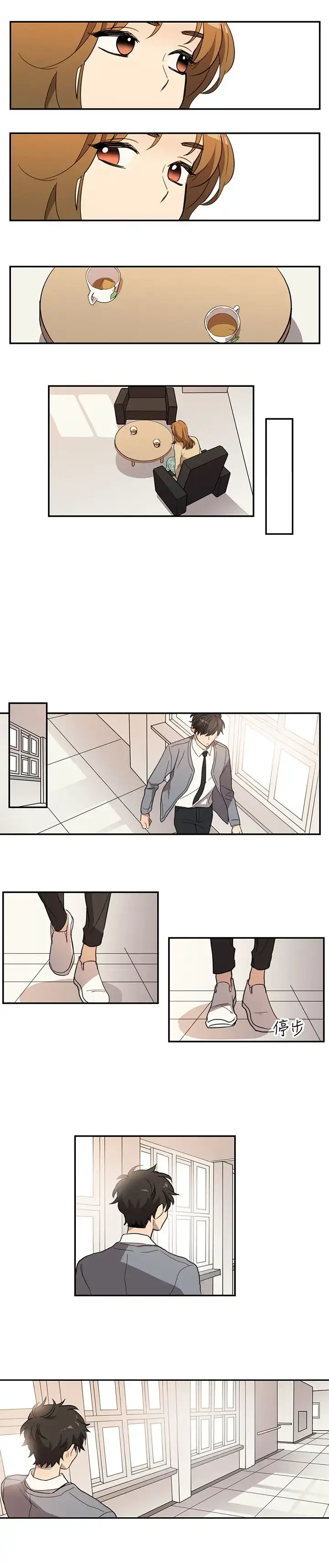 漫画《高（3）实习女教师》第30话第8张图