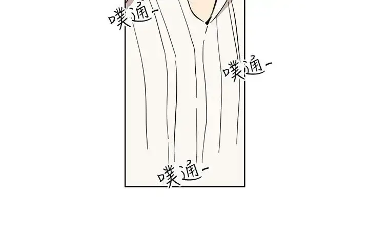 漫画《高（3）实习女教师》第40话第13张图