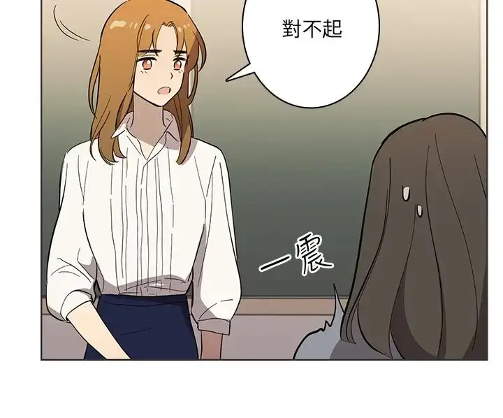 漫画《高（3）实习女教师》第40话第4张图
