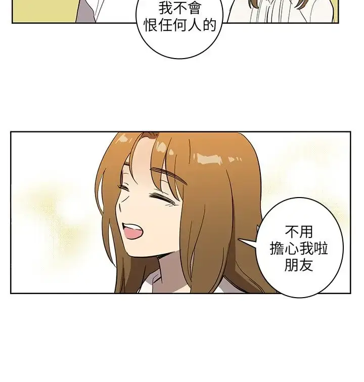 漫画《高（3）实习女教师》第40话第9张图