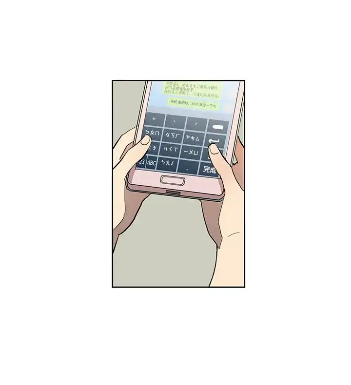 漫画《高（3）实习女教师》第44话第12张图
