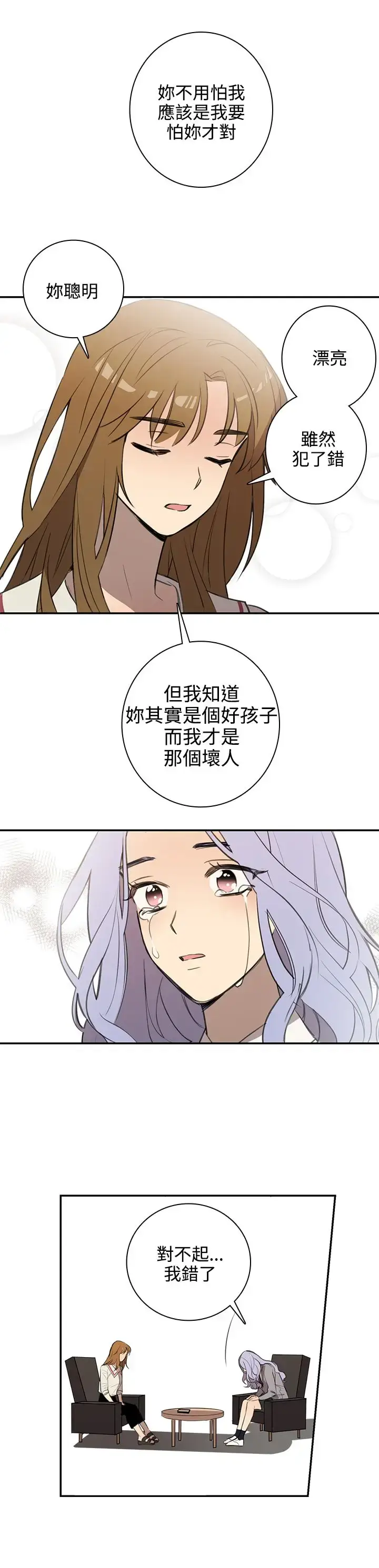 漫画《高（3）实习女教师》第37话第10张图