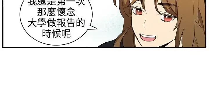 漫画《高（3）实习女教师》第32话第10张图