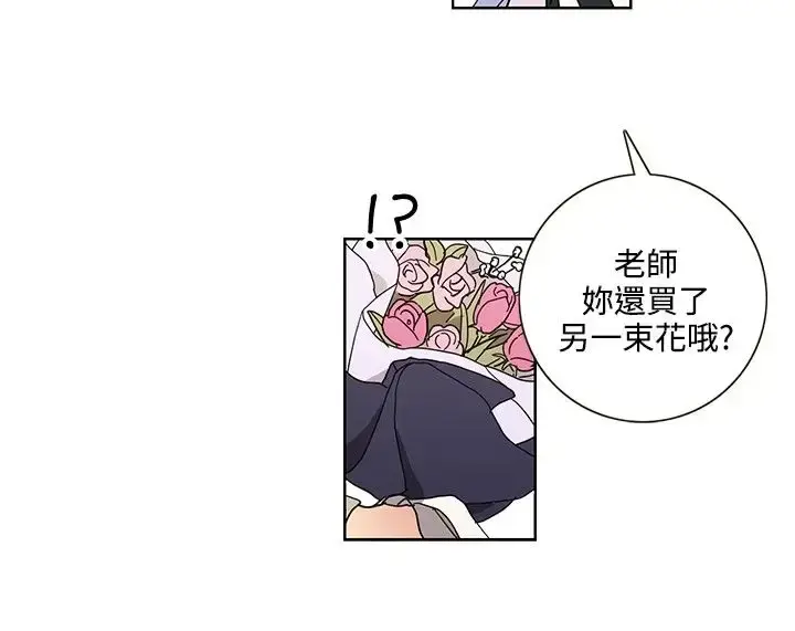 漫画《高（3）实习女教师》第48话第2张图