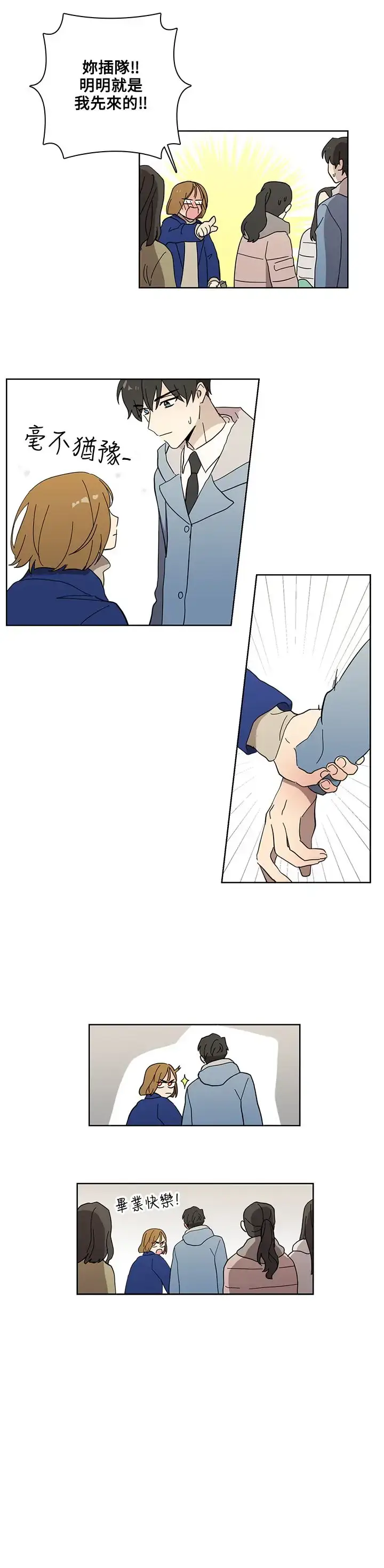 漫画《高（3）实习女教师》第48话第8张图