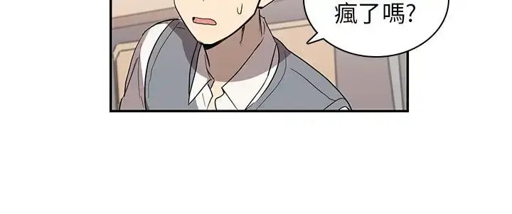 漫画《高（3）实习女教师》第36话第2张图