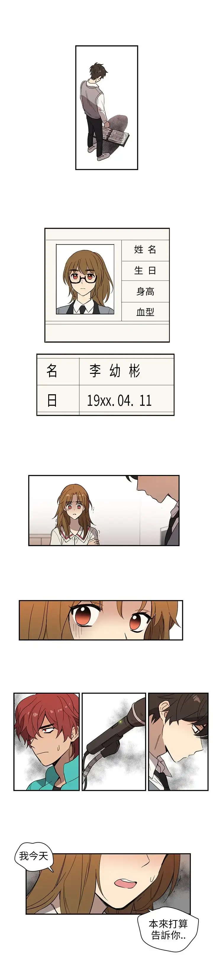 漫画《高（3）实习女教师》第36话第4张图