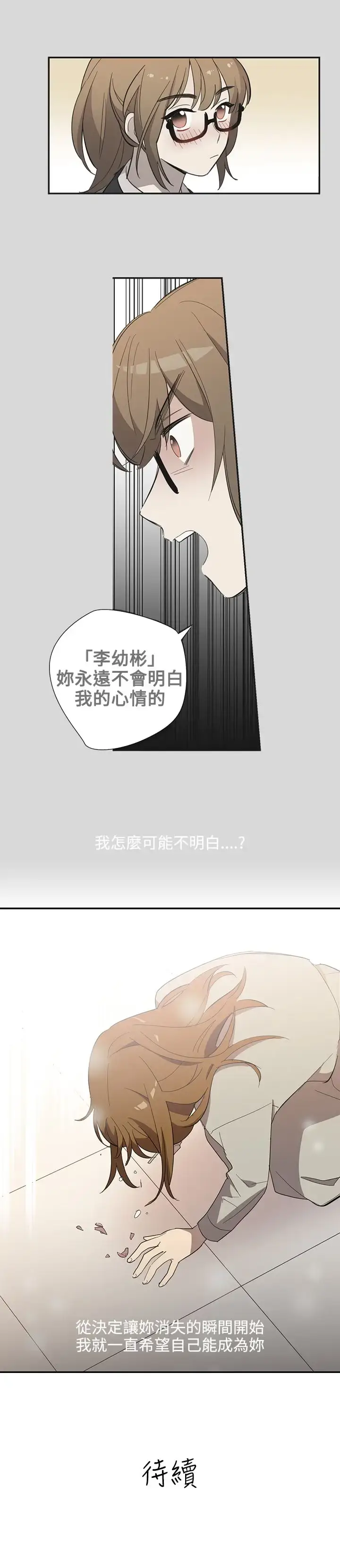 漫画《高（3）实习女教师》第33话第14张图
