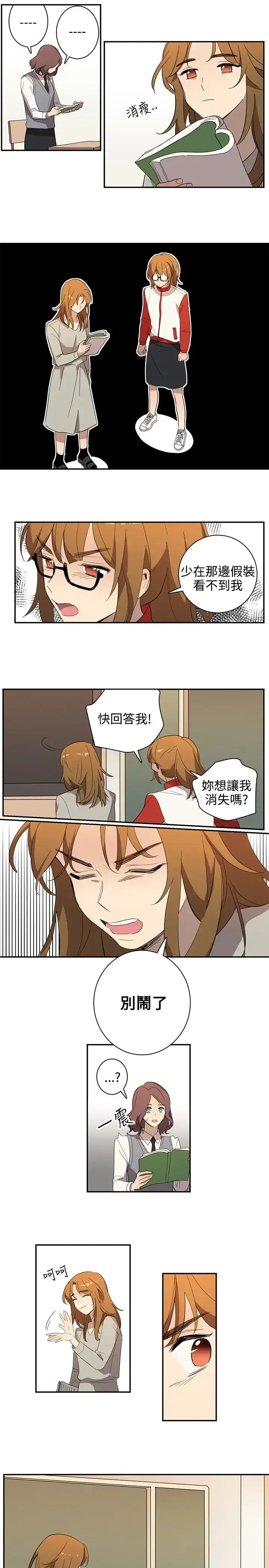 漫画《高（3）实习女教师》第33话第3张图