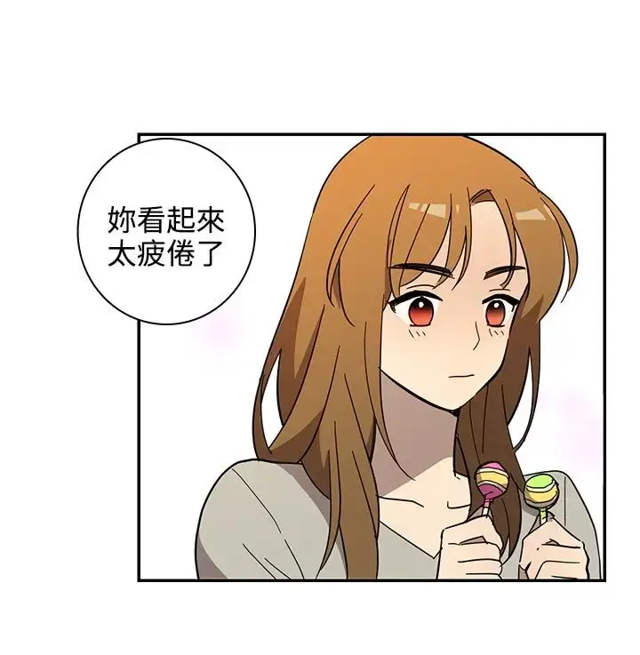 漫画《高（3）实习女教师》第33话第6张图