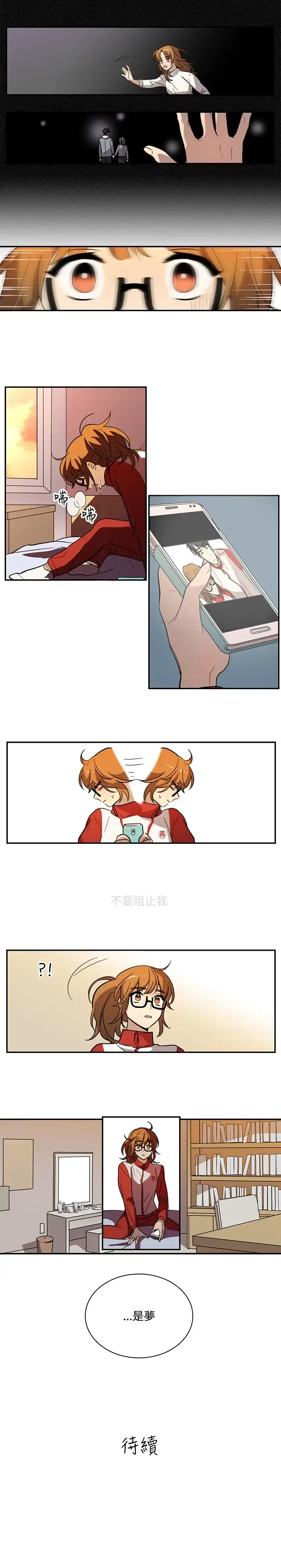 漫画《高（3）实习女教师》第25话第10张图
