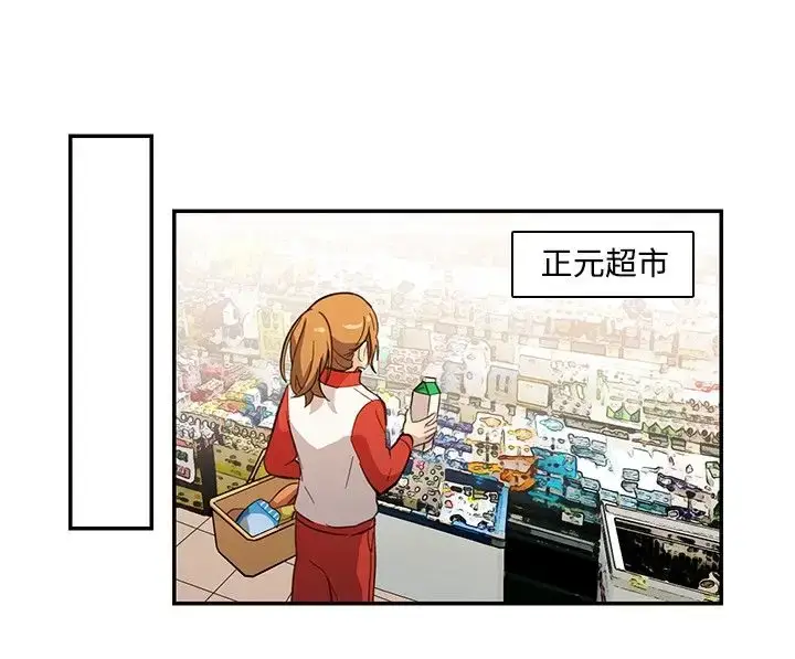 漫画《高（3）实习女教师》第25话第2张图