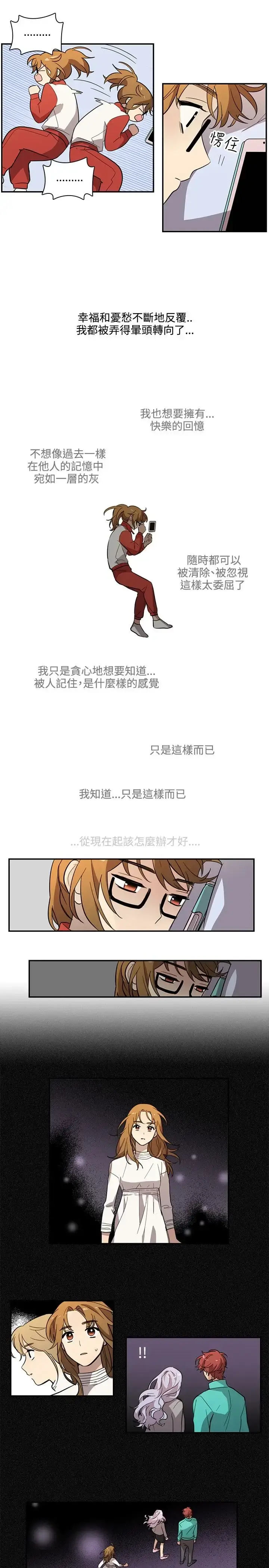 漫画《高（3）实习女教师》第25话第6张图