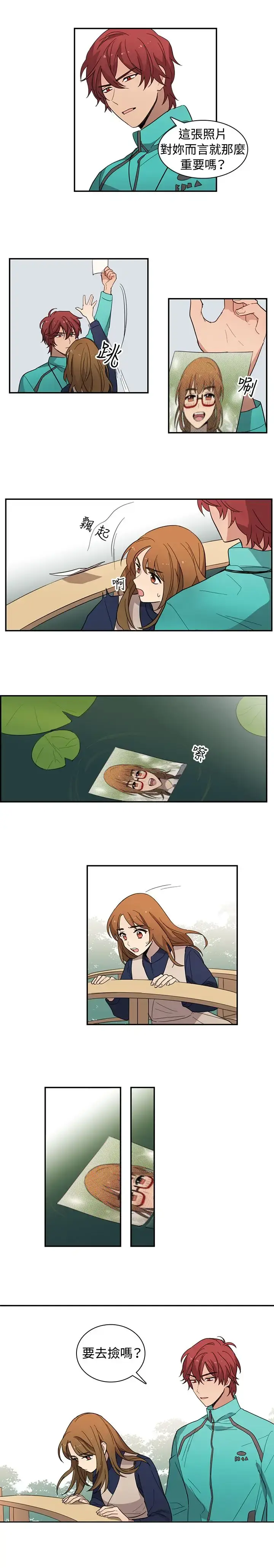 漫画《高（3）实习女教师》第19话第3张图
