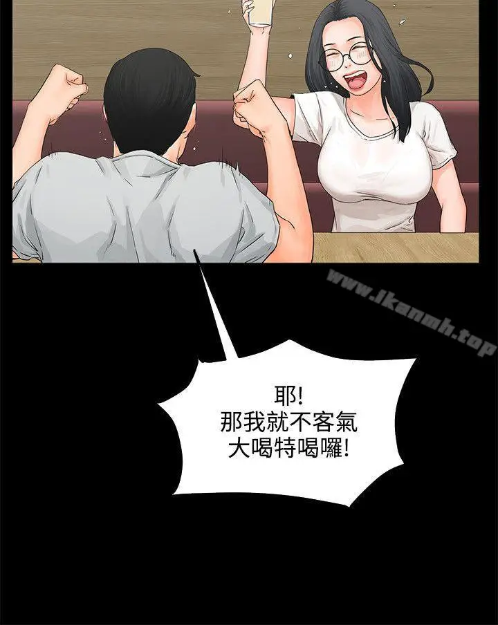 漫画《交往的条件》第8话第11张图