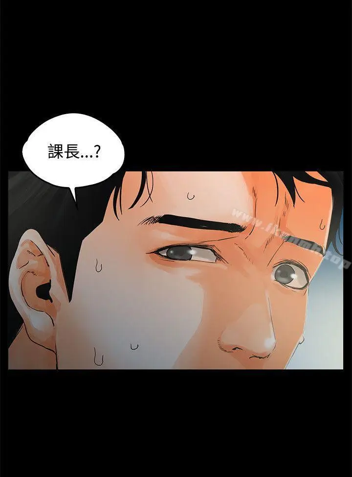 漫画《交往的条件》第8话第14张图