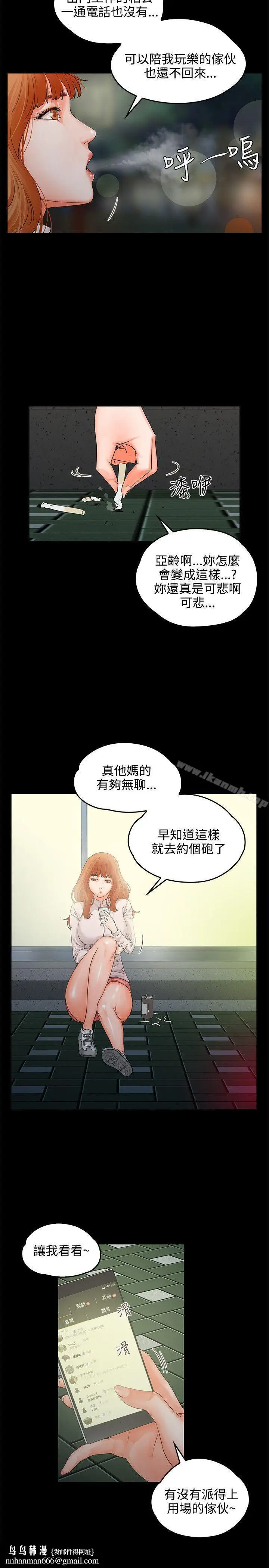 漫画《交往的条件》第8话第16张图