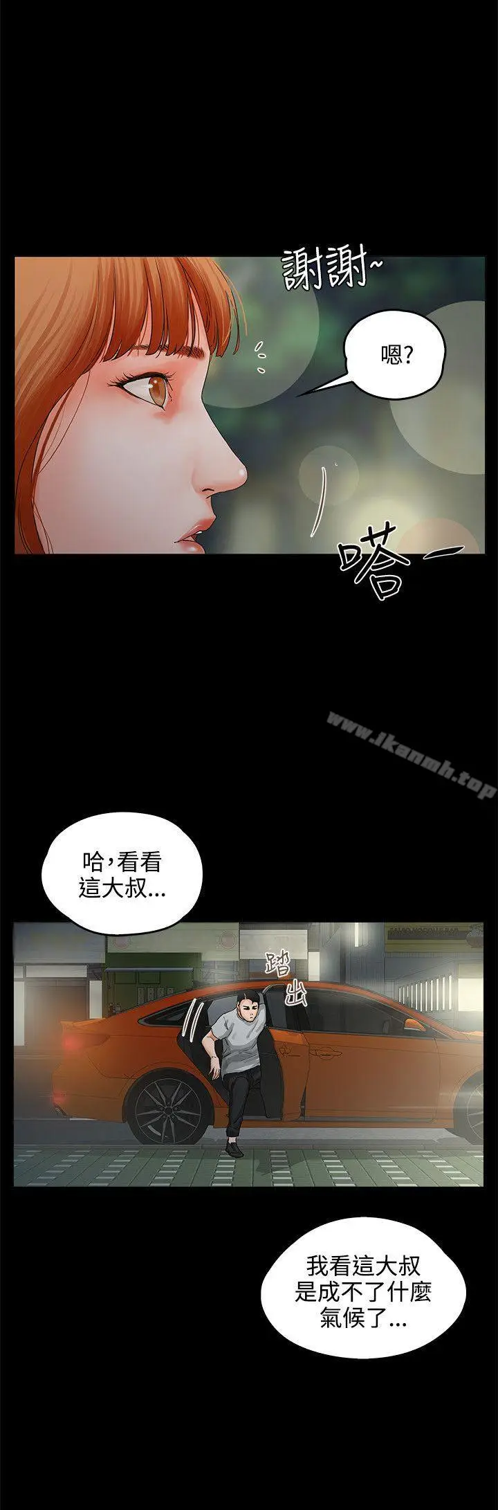漫画《交往的条件》第8话第17张图