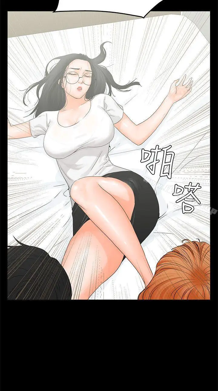 漫画《交往的条件》第8话第20张图