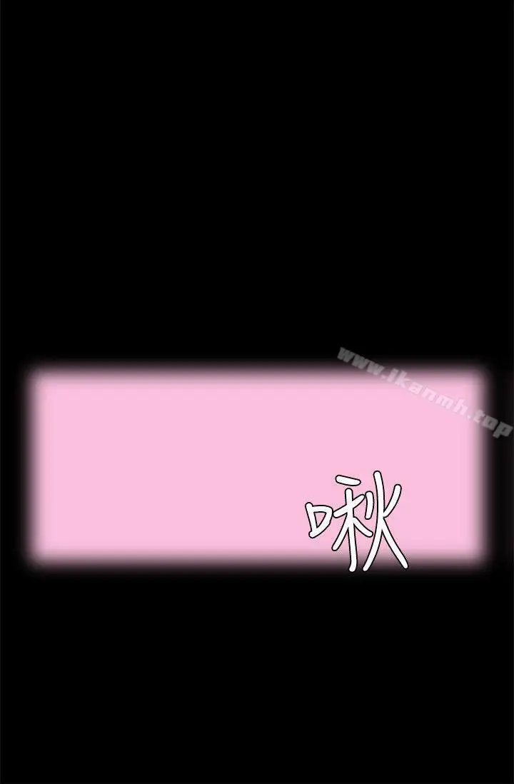 漫画《交往的条件》第8话第26张图