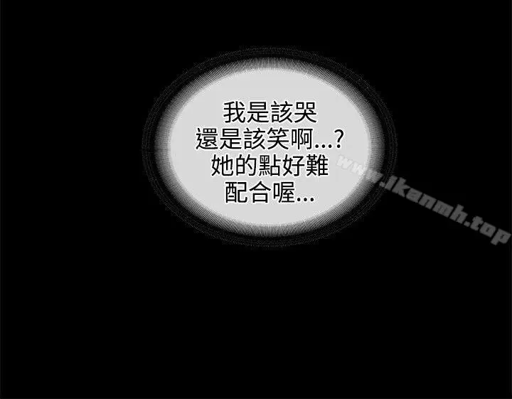 漫画《交往的条件》第8话第4张图
