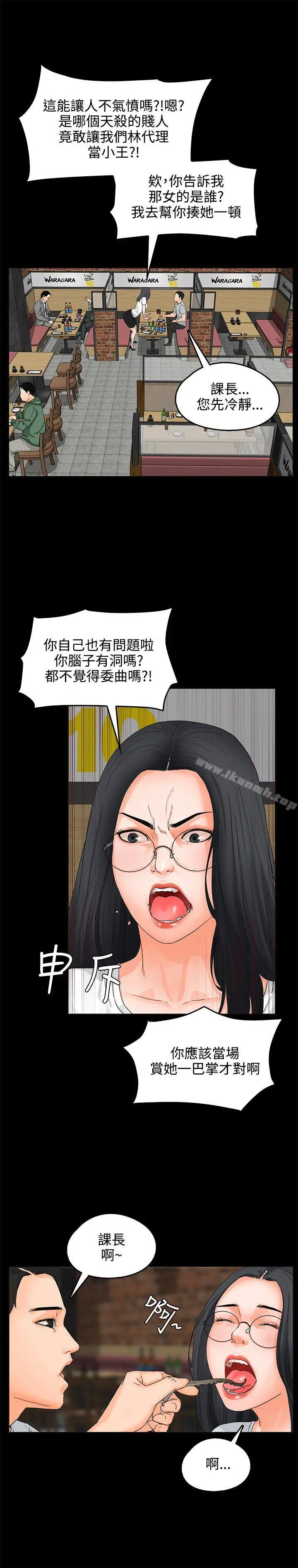 漫画《交往的条件》第8话第8张图