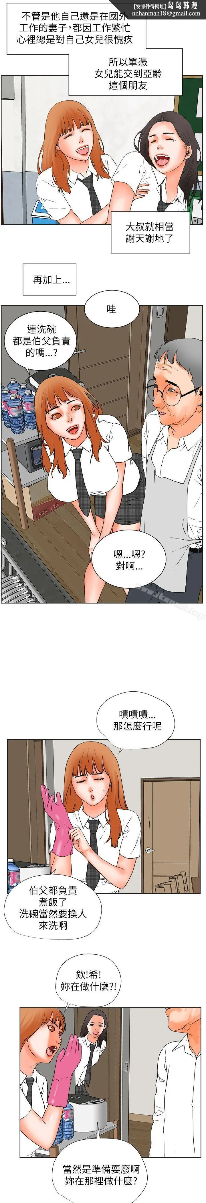 漫画《交往的条件》第29话第13张图