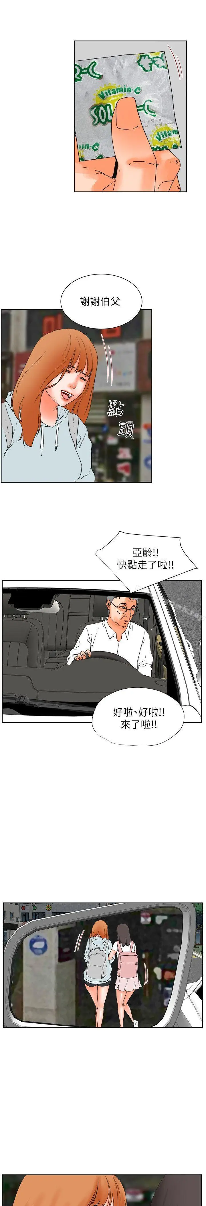漫画《交往的条件》第29话第19张图