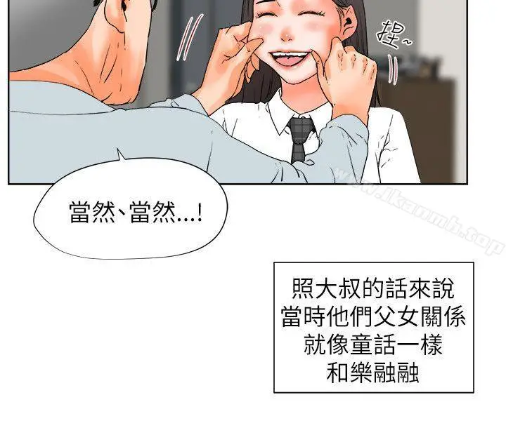 漫画《交往的条件》第29话第21张图