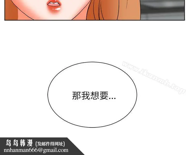 漫画《交往的条件》第29话第24张图