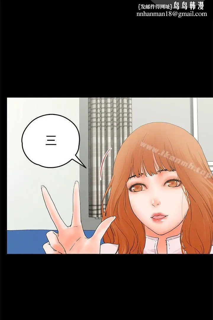 漫画《交往的条件》第9话第13张图