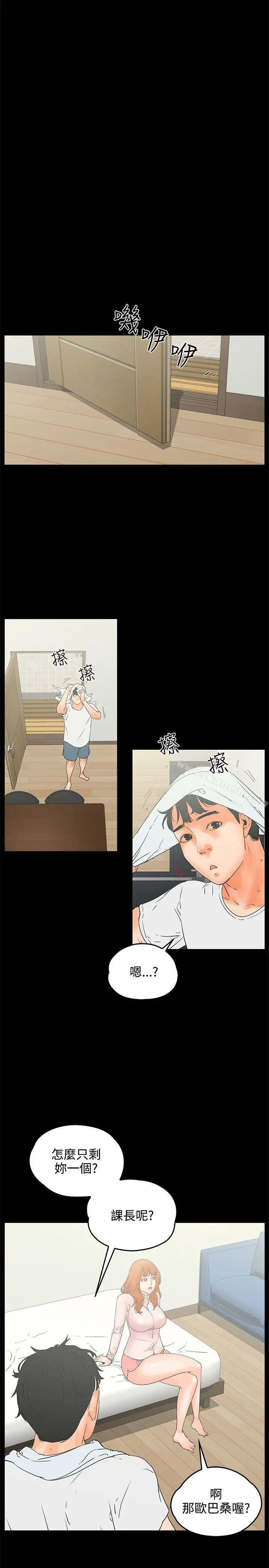 漫画《交往的条件》第9话第18张图