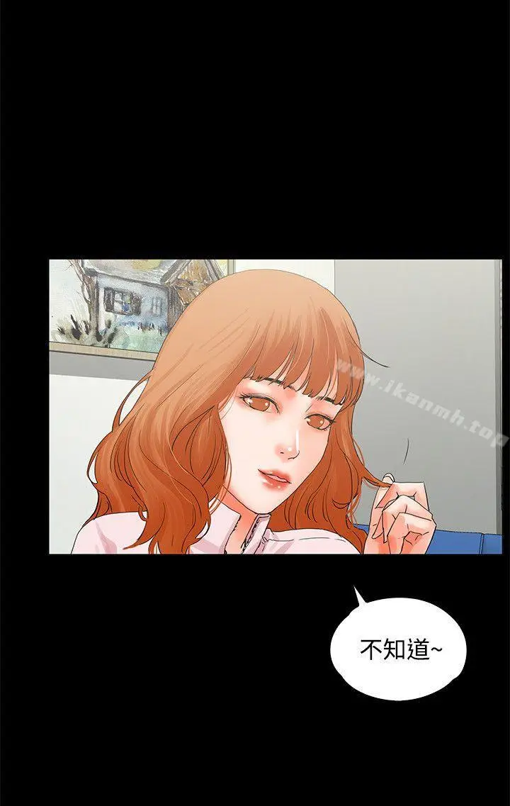 漫画《交往的条件》第9话第19张图